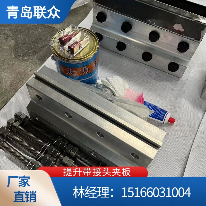 水泥提升用提升带 提升带接头夹具 联众钢丝绳提升带接头夹具