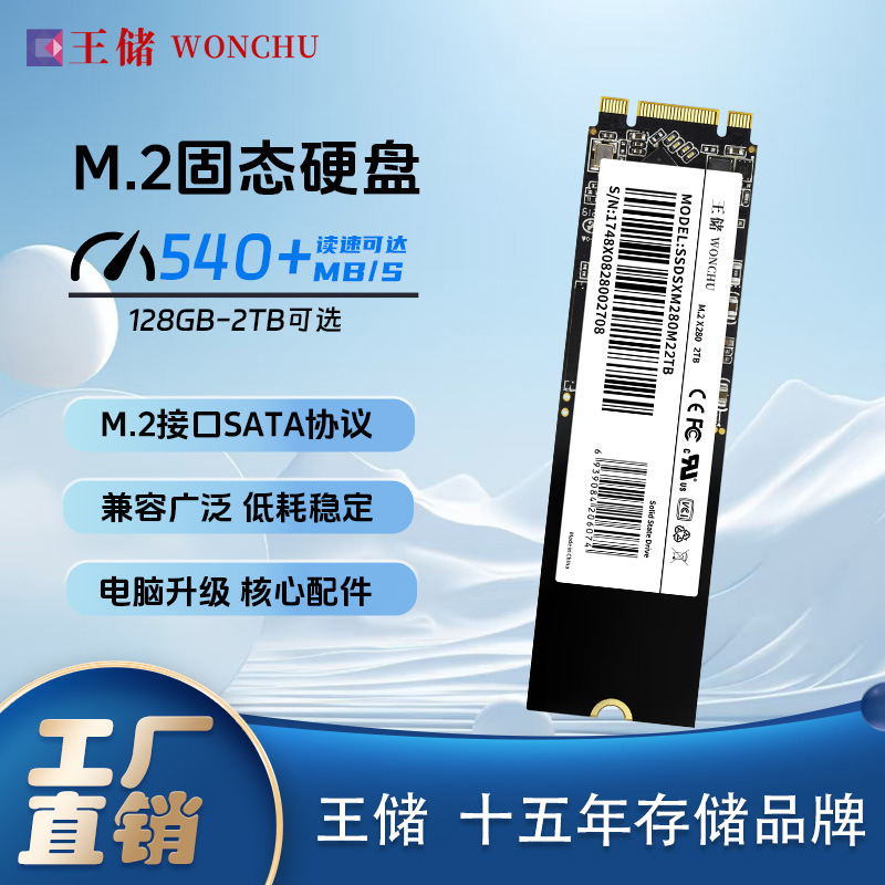 Manufacturer Wholesale M.2 Ssd 2280 2242 Solid State Drive 2Tb Solid State Cross-Border Direct Supply