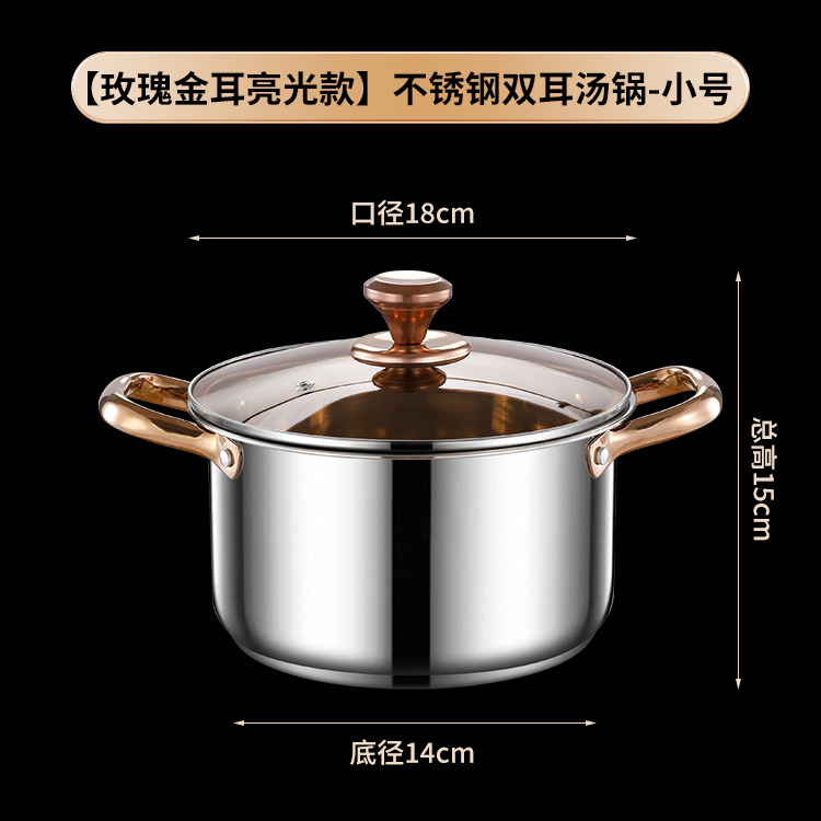 不锈钢汤锅家用不粘锅家用 辅食锅煲汤锅电磁炉锅蒸锅双耳锅礼品|undefined