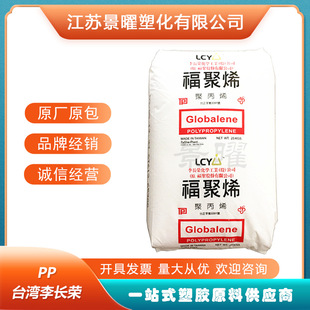 Pp Taiwan Li Changrong 8662 Anti-Gamma Ray 8661 High Transparency and Low Temperature Resistance Medical Grade Centrifuge Tube Material