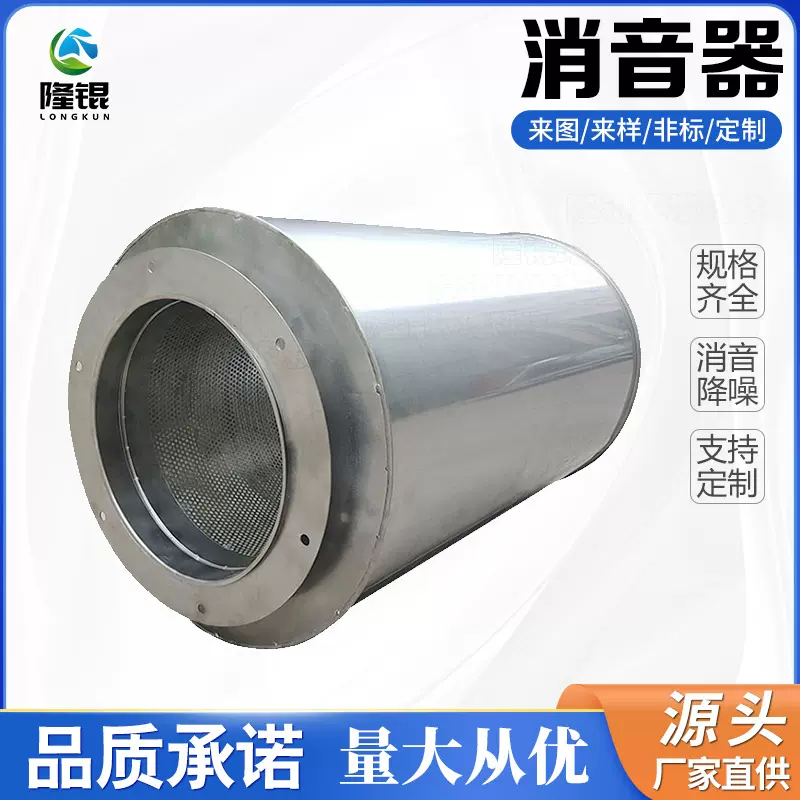 消音器镀锌消声器不锈钢消音管道微孔阻抗式复合箱静压箱通风降噪