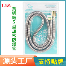 厂家批发吸塑铜帽花洒软管热水器高压防爆管耐高温不锈钢淋浴软管