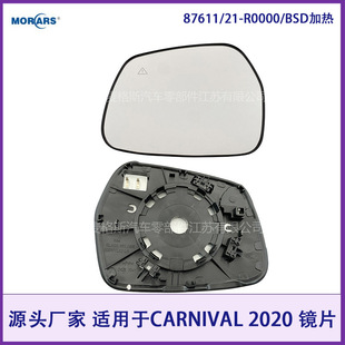 87611/21-R0000 for CARNIVAL 2020 mirror lens/BSD heating