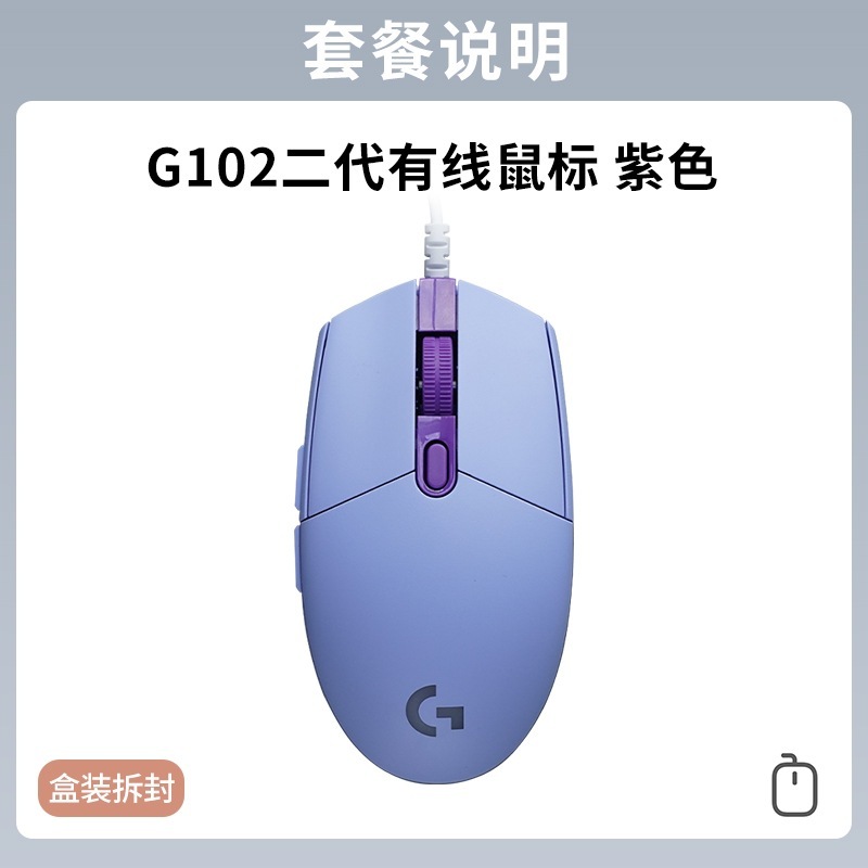 開封済みロジクール G102 第二世代有線ゲーミングマウス eスポーツ メカニカル RGB グレア CSGO 鶏 LOL|undefined