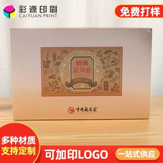 长方形UV印刷礼品盒定制天地盖烫金包装化妆品日用品彩印盒礼盒