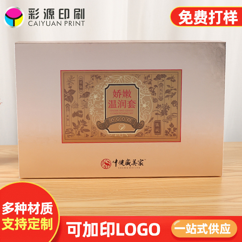 长方形UV烫金包装彩印礼品盒天地盖盒空白盒创意硬纸版包装盒定制