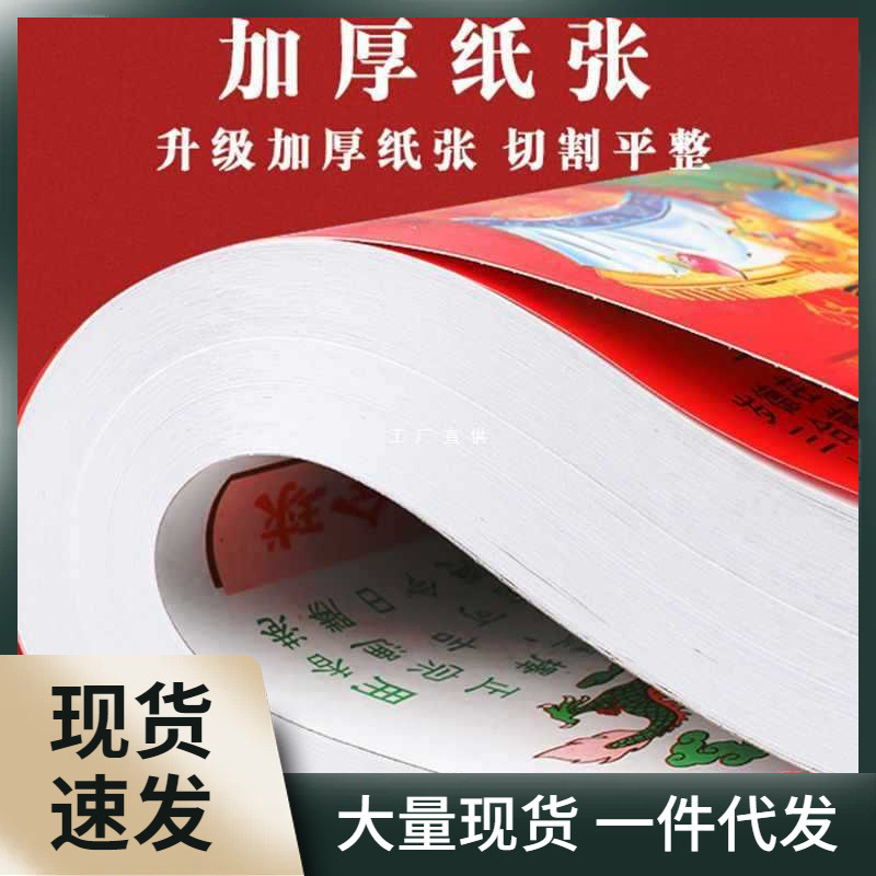 龙年老黄历2024年日历家用挂墙大号老年人挂历手撕万年历撕老皇历