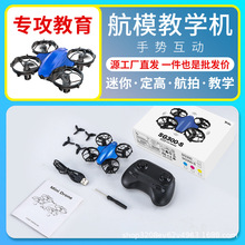 SG300s��Ƕȸ�Ӧ���Ͽģ��ѧ���ƽ�ר��С�ɻ�ȫ�����������