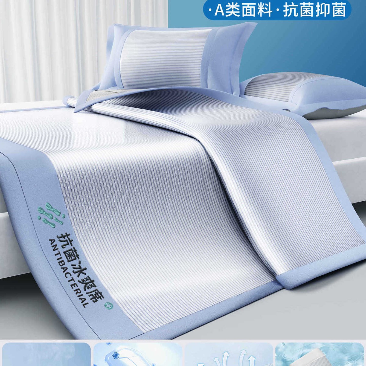 Sábanas de seda de hielo de verano de una sola pieza, colchoneta de verano lavable, dormitorio de estudiantes, cojín de aire acondicionado individual y doble, funda de almohada, juego de tres piezas