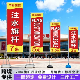 旗帜;场地布置道具;吊旗/三角旗