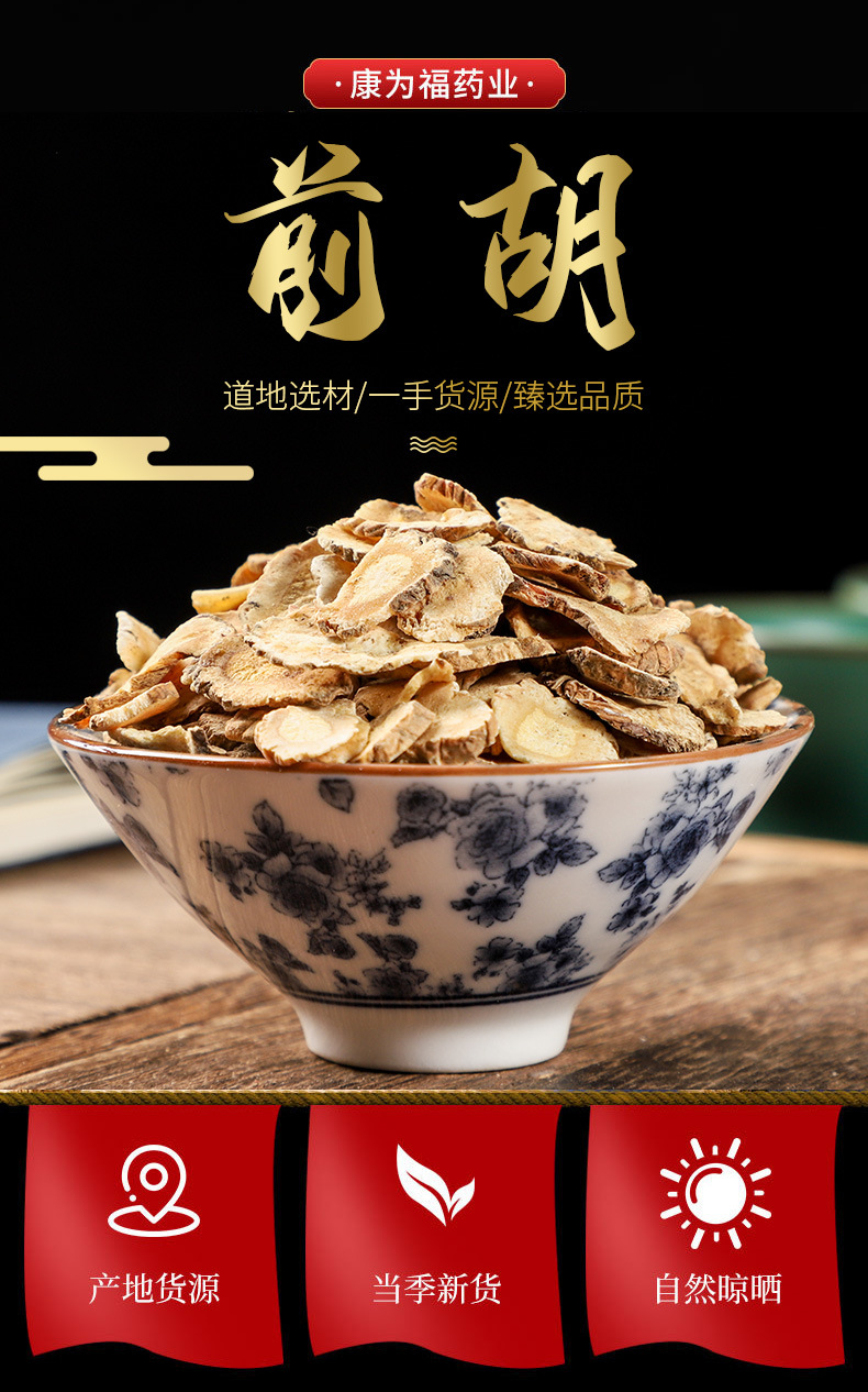 Qian Hu (Peucedanum praeruptorum) — Dried Bai Hua Qian Hu Root for Herbal Tea & Soup overview