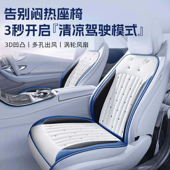 Cross-border foreign trade wholesale summer car cushion massage ventilation AI refrigeration air conditioning high-grade seat cushion breathable summer