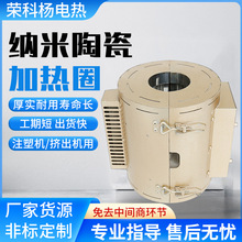 厂家供应纳米加热圈节能远红外线加热器挤出机注塑机电热圈定  制