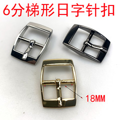 Accessories for handbags and suitcases made of metal, with a 6mm inner diameter and 18mm size, including D-shaped fasteners, adjustable clasp pressure cast buckles, and strap buckles.