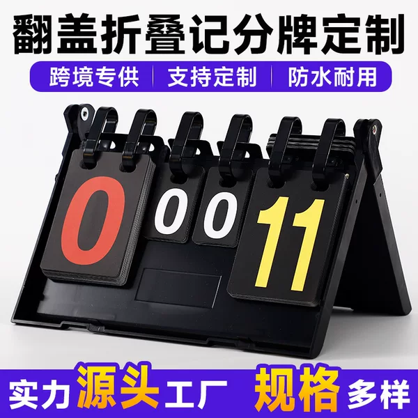 Scoreboard Basketball Scoreboard Score Display Board Competition Counting Scoreboard Table Tennis Score Billiards Score Recorder Customization