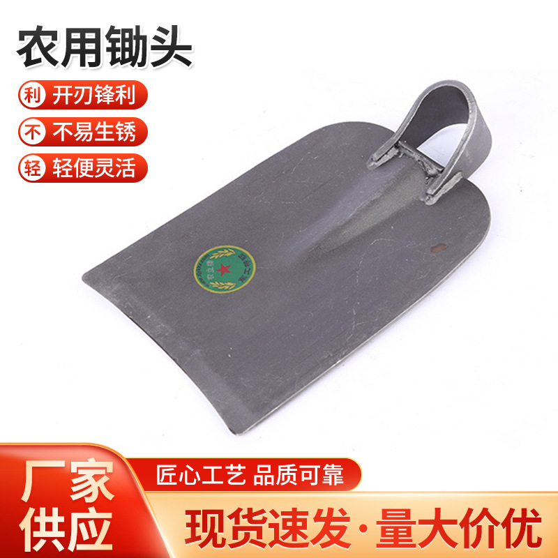 厂家供应锄头钢锄 锻打一体成型加厚锄头 园林种菜种除草农用锄头