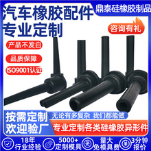 专业定制汽车橡胶配件 汽车连接器/线束保护套/胶套橡胶异形件