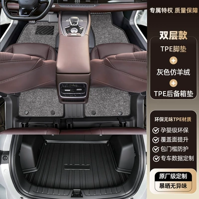 floor mats – Modelə uyğun ayaqaltı - tiggo-8l-five-seater-2024-2025-model-double-layertpe-floor-mat-gray-imitation-cashmere-carpet-trunk-mat