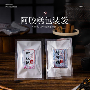 Donkey-hide gelatin cake packaging bag solid paste vacuum food glossy bag small donkey-hide gelatin special plastic sealing bag glutinous rice paper package