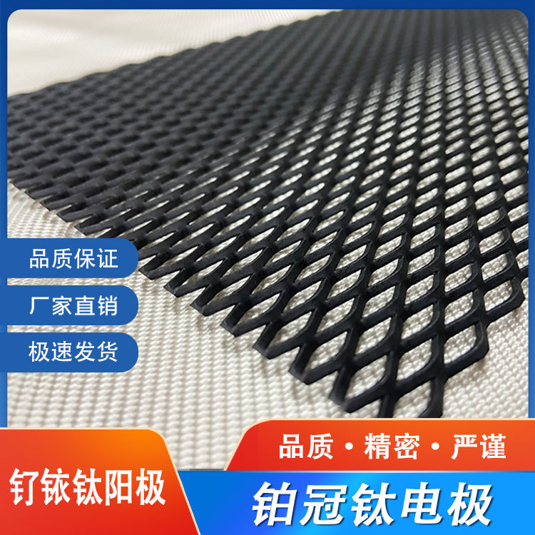 厂家消毒水处理阳极网 钌铱钛网 电镀钌铱涂层钛网 烧结涂层钛网