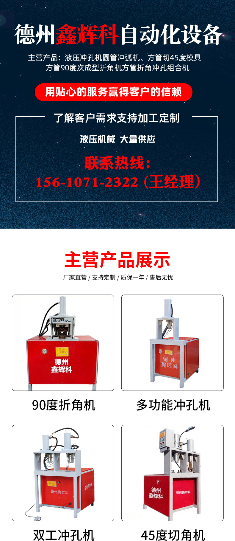 液压冲孔机-PSD_01