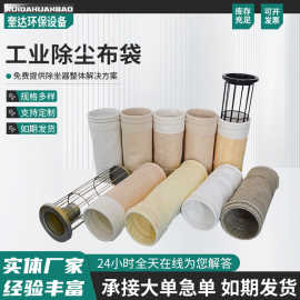 工业除尘器专用P84针刺毡滤袋亚克力/美塔斯中温无尘除尘布袋批发