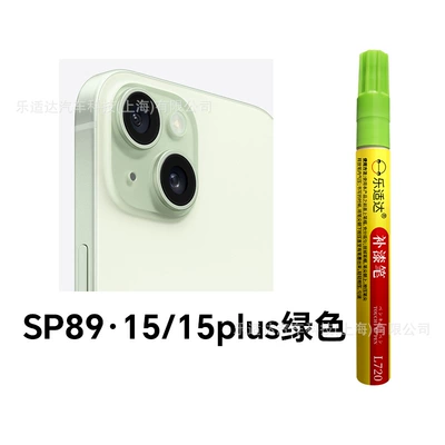 Avtomobil boya qələmləri, Mobile Phone Le Shida - sp89-1515plus-green