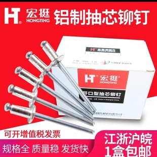 Bulk Aluminum Blind Rivets Round Head Blind Rivets M2.4 M3.2 M4 M5 M6