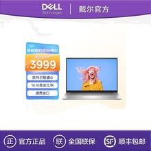 戴尔(DELL)灵越5630 I5-1340P 16G 512G 16英寸办公笔记本电脑