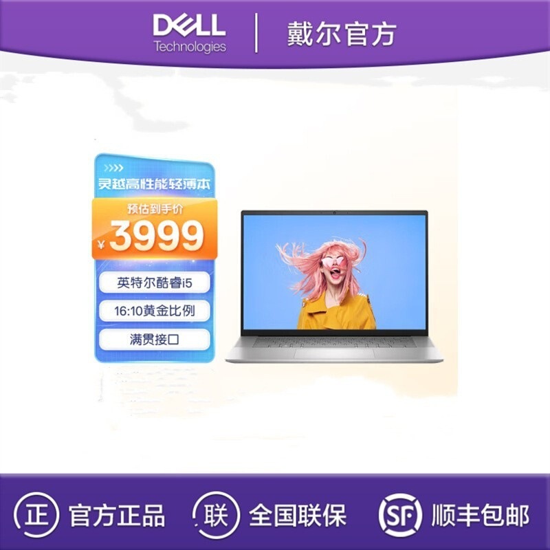 Dell (Dell Inspiron 5630 I5-1340P 16g 512g 16inch Office Laptop