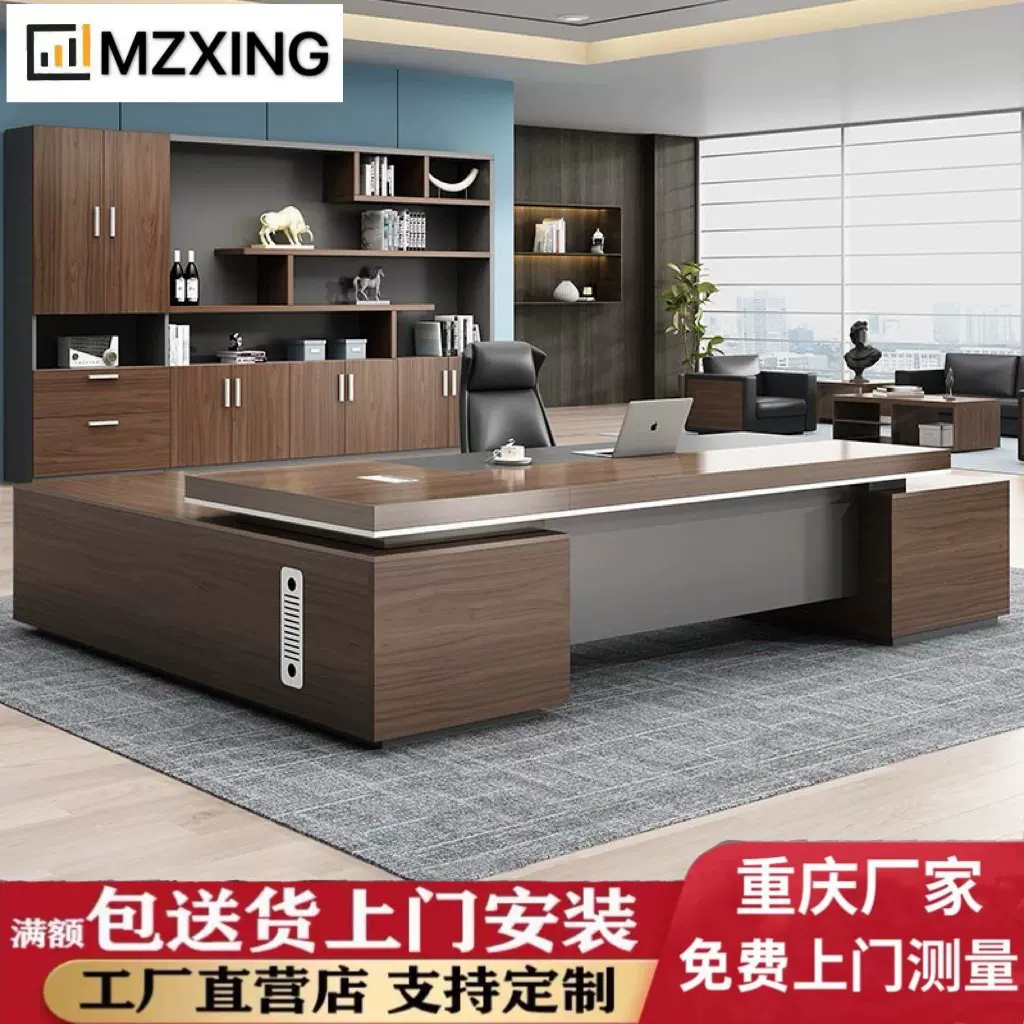 重庆老板办公桌简约现代总裁桌大班台经理主管桌办公桌椅组合商务