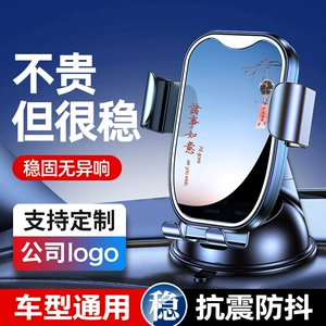 2025 car mobile phone bracket suction type car navigation bracket car air outlet support frame creative logo