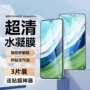 华为荣耀抗菌防爆水凝膜