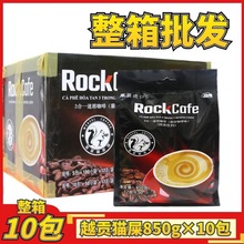 越南原装进口越贡猫屎咖啡味850g 三合一速溶咖啡粉17克*50条袋装