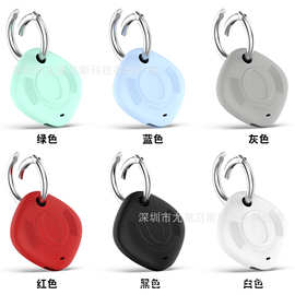适用于三星Galaxy SmartTag硅胶保护套 追踪器防丢器定位器保护套