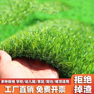 Lawn Carpet, Fake Turf, Green Plastic Fence, Artificial Grass Mat, Kindergarten Artificial Floor Mat, Outdoor Sand Culture