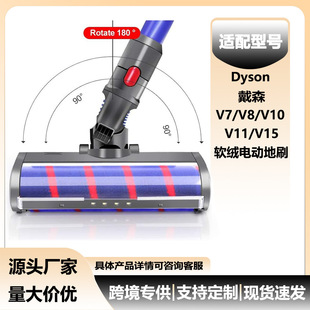 �m��dyson��ɭ���m�����늄ӵ�ˢ���^�ذ�ˢܛ�q�Lˢˢ�^V7V8V10