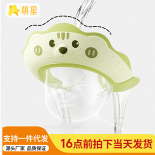 Baby Shampoo Artifact Kidsren's Water-blocking Cap Baby Hair Shampoo Waterproof Ear Protection Kids Bath Shower Cap Shampoo Hat
