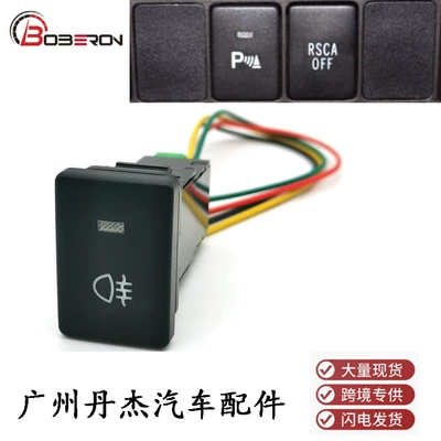Suitable for Toyota Camry Prius Corolla Prado fog light music fan radar power switch button