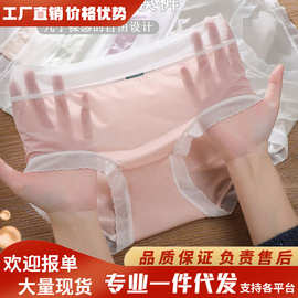 夏季清新薄款冰丝无痕内裤女中腰棉裆女士内裤批发速干透气面膜裤