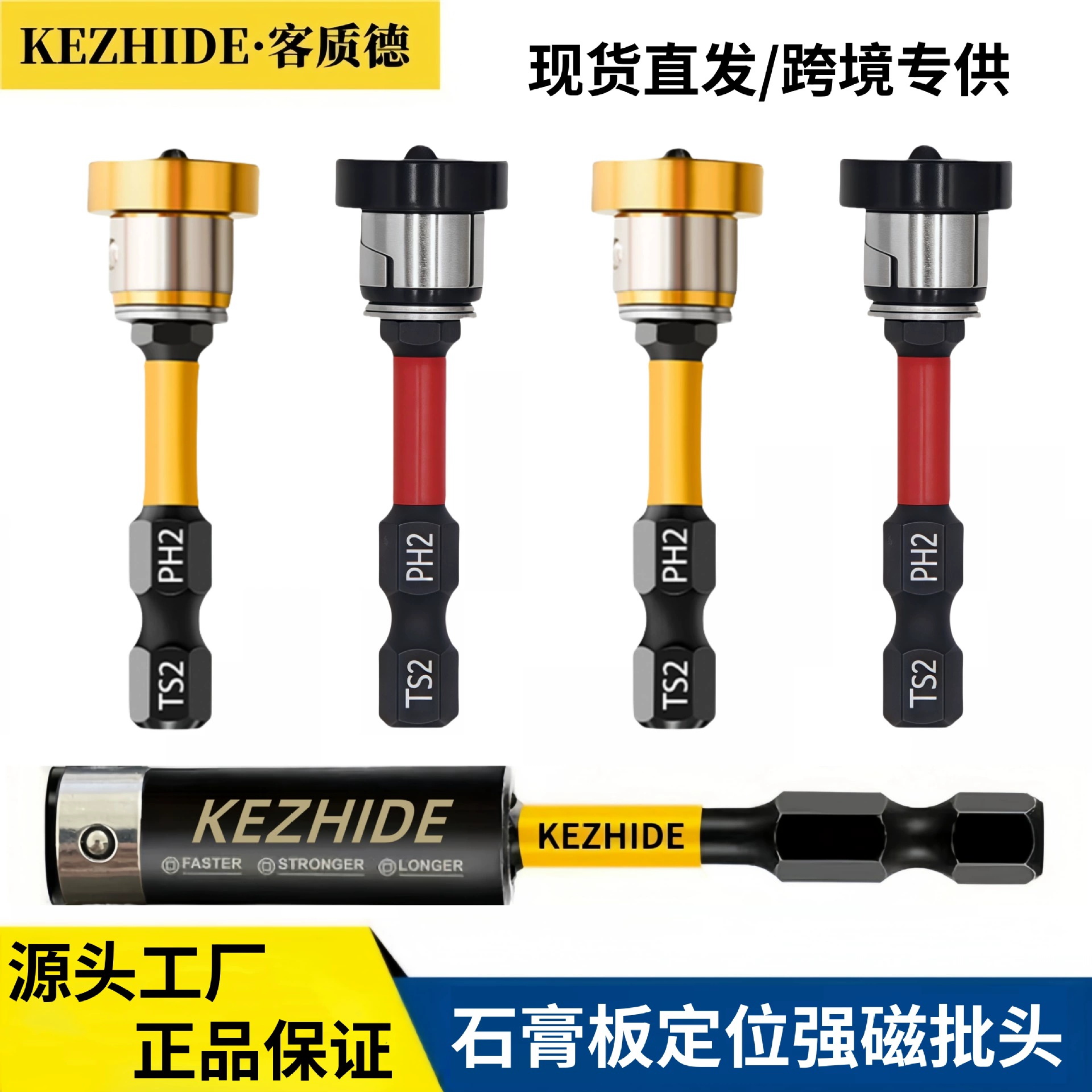 Позиционирующий бит для гипсокартона, регулируемая прокладка, сильная магнитная отвертка, головка для украшения, деревообработка, потолок, специальный инструмент