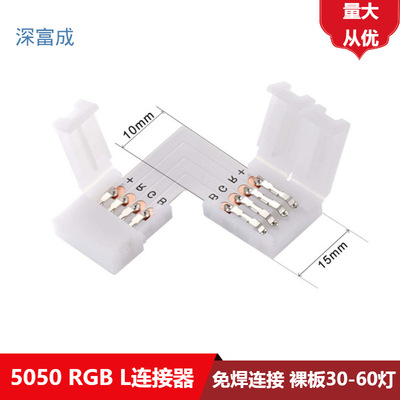 LED Lamp with connector 5050 Free soldering snaps 10mmRGB right angle Free soldering Headlamps with Buckle