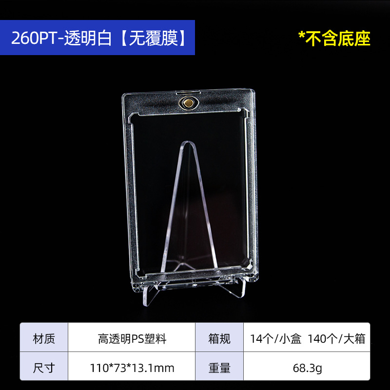 Tapón magnético 35PT tarjeta de estrella ladrillo de tarjeta transparente juego completo Naruto Pokémon Game King Ultraman ladrillo de tarjeta transparente