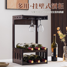壁挂红酒架吧台展示柜葡萄酒瓶架摆件创意餐厅酒杯悬挂墙上置物架