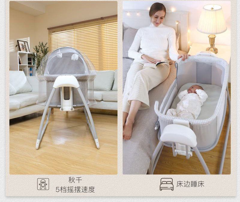 婴儿摇床可折叠哄娃哄睡摇篮床新生幼儿安抚睡床智能电动bb床边床-阿里巴巴