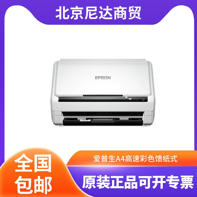 Эпсон DS-530II 570wii 580W 770II DS535 730N A4 высокоскоростной цветной подача бумаги
