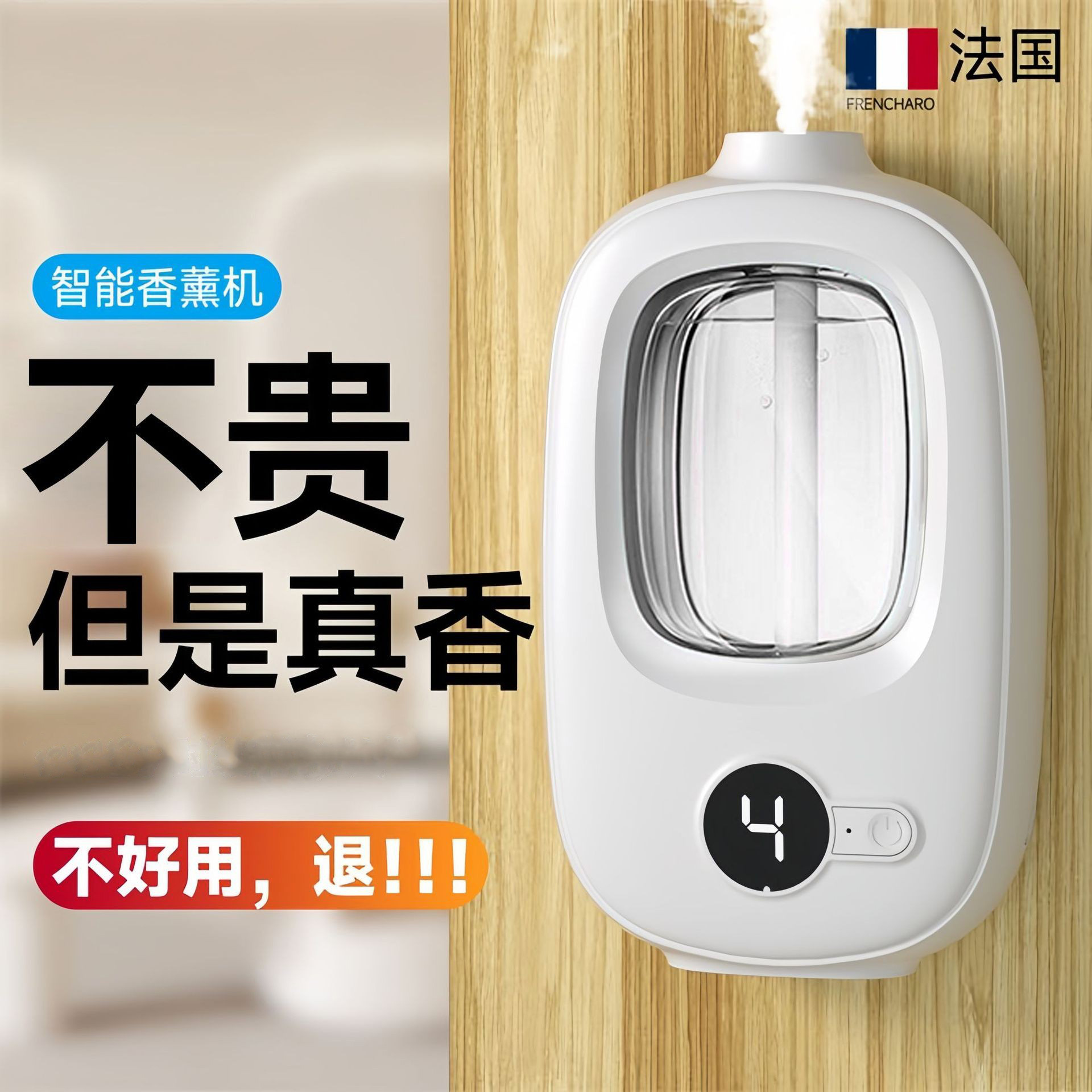 Pantalla digital máquina de aromaterapia pulverizador de fragancia automática hogar dormitorio inodoro Hotel máquina de fragancia expansor de fragancia aceite esencial fragancia duradera