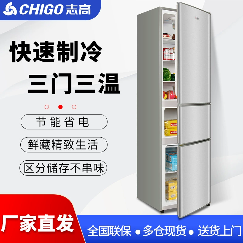 Холодильник Zhigao для арендуемых квартир и общежитий, трехдверный холодильник с функцией мягкого замораживания, различные спецификации, трехдверный бытовой холодильник.