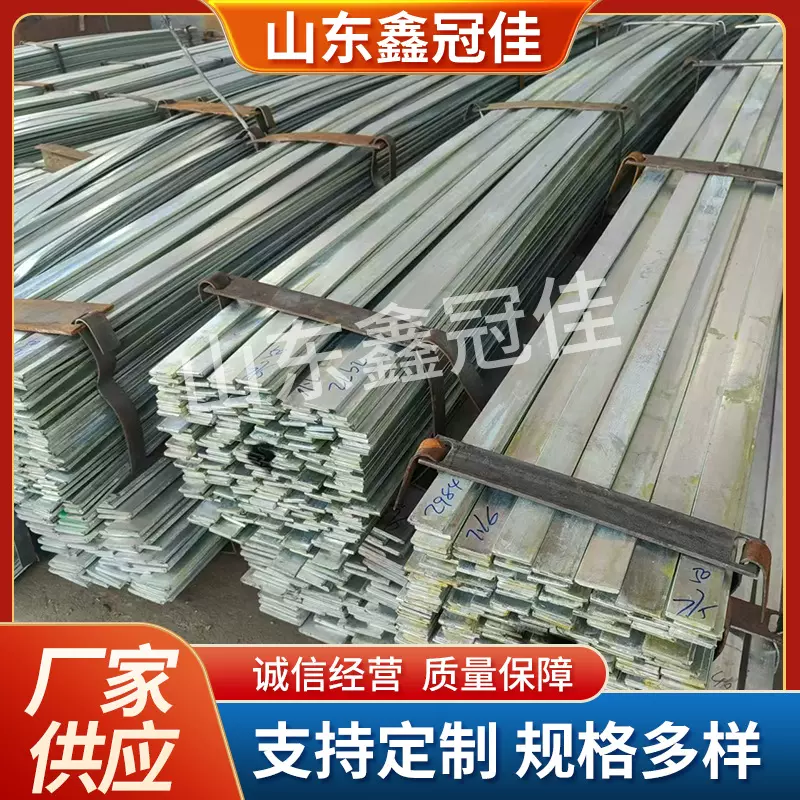 山东厂家热镀锌扁钢50*5扁铁工地避雷85微米镀锌扁铁40*4镀锌板条