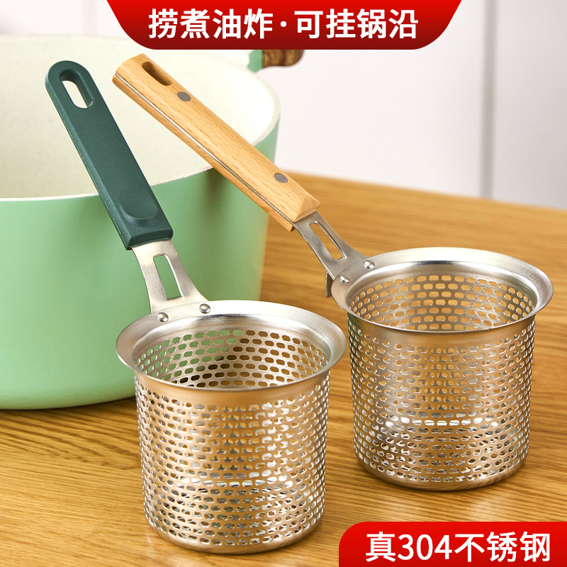 304不锈钢粉篱麻辣烫火锅油炸漏筐勺家用大号烫菜米线捞面漏网勺